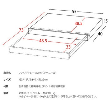 スライド式レンジ下トレー ミヤタケ(宮武製作所)