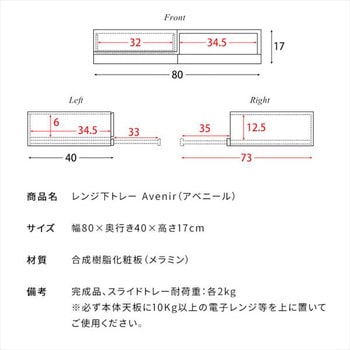 スライド式レンジ下トレー ミヤタケ(宮武製作所)