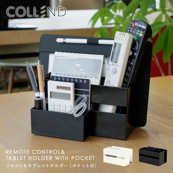リモコン&タブレットホルダー COLLEND(コレンド)
