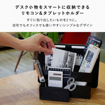 リモコン&タブレットホルダー COLLEND(コレンド)