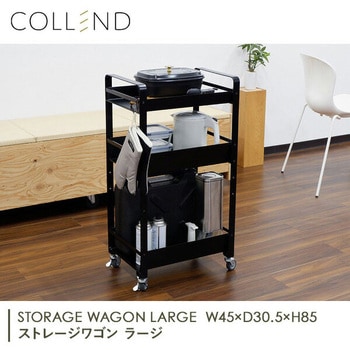 ストレージワゴン COLLEND(コレンド)