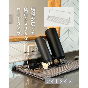 水切りスタンド be worth style(ビーワーススタイル)