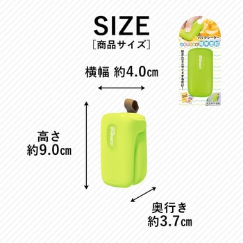 APC611G ハンディパックシーラー 1個 ロゼンスター(LOZENSTAR) 【通販