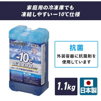 保冷剤 アイスロックス1100 JEJアステージ