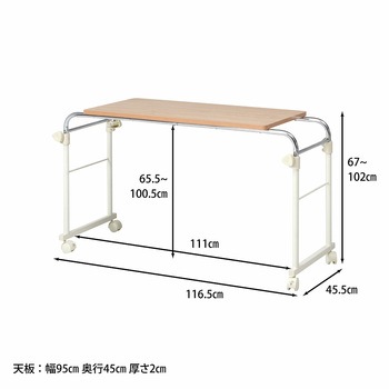 ベッドテーブル BT-302 不二貿易