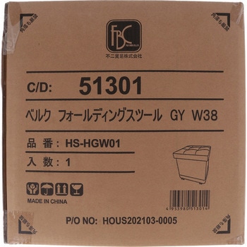 ベルク フォールディングスツール W38 不二貿易