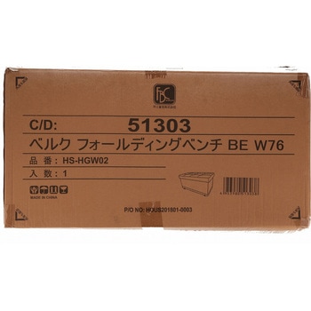 ベルク フォールディングベンチ W76 不二貿易