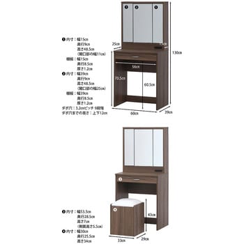 97786 メルル ドレッサー(三面鏡) スツール付き 1台 不二貿易 【通販