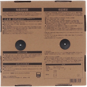掛時計 ココット Φ20cm 不二貿易