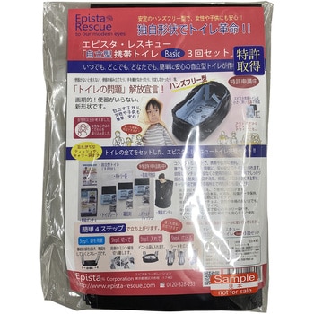 エピスタ・レスキュー 自立型携帯トイレ エピスタ