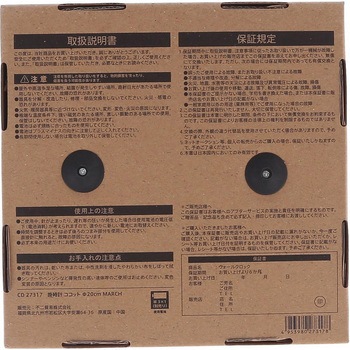 掛時計 ココット Φ20cm 不二貿易