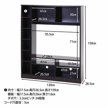 壁面ユニットTV台 不二貿易
