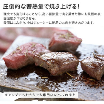 肉専用 超極厚鉄板 MAJIN - 石道鋼板