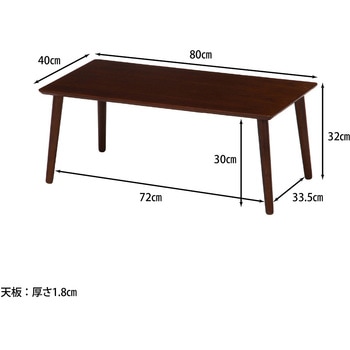 突板ローテーブル 不二貿易