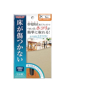 帯電防止フェルト 北川工業