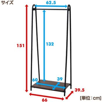 ASH-S-H(WW/WH) Aスタイルハンガーラック 木製ハンガー5本付き 1台