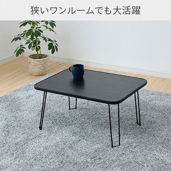 折りたたみローテーブル YAMAZEN(山善) 簡易テーブル 【通販