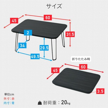 折りたたみローテーブル YAMAZEN(山善)