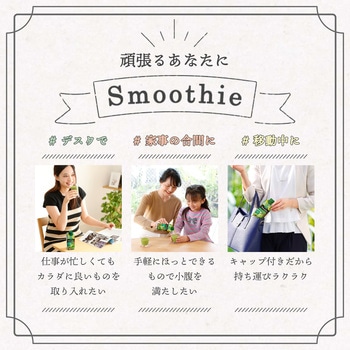 野菜生活100 Smoothie グリーンスムージー Mix カゴメ