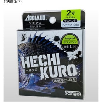 APPLAUD ヘチクロ サスペンド 落とし込みチヌ サンヨーナイロン