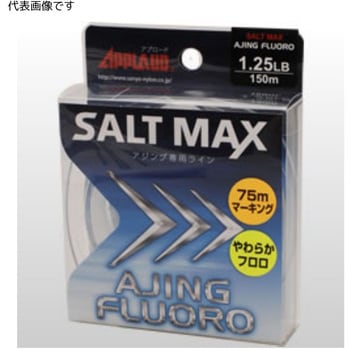 SALT MAX アジングフロロ サンヨーナイロン