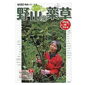 農文協 DVD 14枚セット イネ 畑山 害虫 雑草 土つくり - DVD