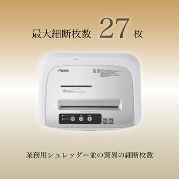 S71C クロスカットシュレッダー A4 Asmix(アスカ) 幅412mm奥行312mm高