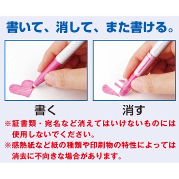 フリクションカラーズ パイロット
