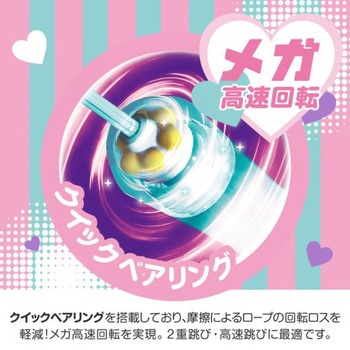 リアナティアラ なわとび クイックスピン ライト SONIC(ソニック・文具)