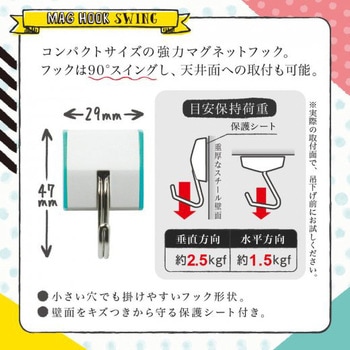 超強力マグフック SONIC(ソニック・文具)