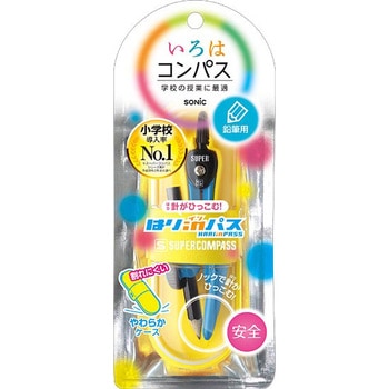スーパーコンパス いろは 鉛筆用 はりinパス SONIC(ソニック・文具)