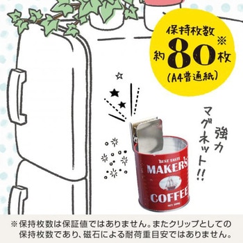 マグネットクリップ(シンプル) - SONIC(ソニック)[文具]