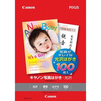 インクジェット用紙 写真はがき・光沢 Canon