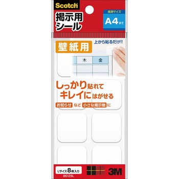 スコッチ R 掲示用シール 壁紙用 スリーエム 3m その他テープ 通販モノタロウ 8612sl