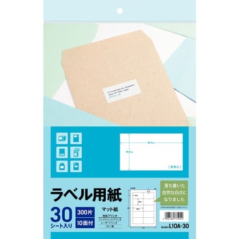 L10A-30 ラベル用紙(加工入り) 1パック(10面×30シート) エーワン