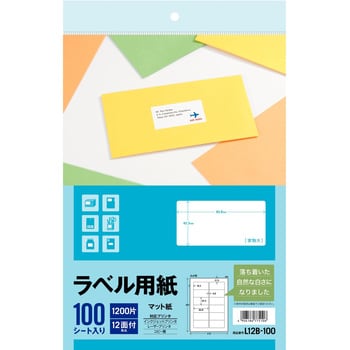 L12B-100 ラベル用紙(加工入り) 1パック(12面×100シート) エーワン