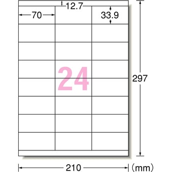 ラベル用紙(加工入り) エーワン(ラベル)