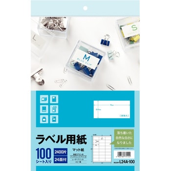 L24A-100 ラベル用紙(加工入り) 1パック(24面×100シート) エーワン