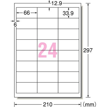 ラベル用紙(加工入り) エーワン(ラベル)