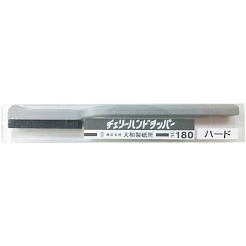 ハンドラッパー ハードタイプ 大和製砥所