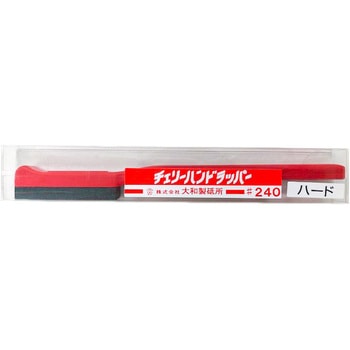 ハンドラッパー ハードタイプ 大和製砥所