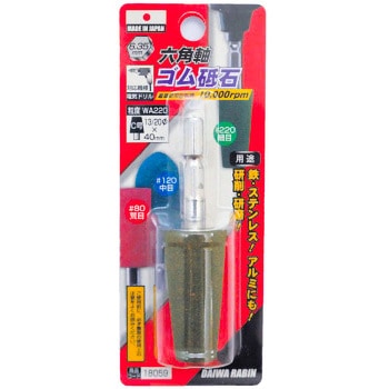 六角軸ゴム砥石 C号 ダイワラビン(旧大和化成工業)