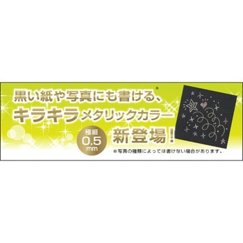ゲルインキボールペン ジュース メタリックカラー パイロット