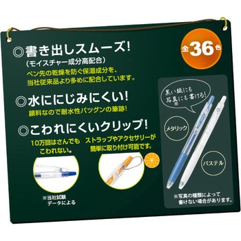 ゲルインキボールペン ジュース メタリックカラー パイロット