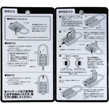 可変プッシュボタン錠 WAKI
