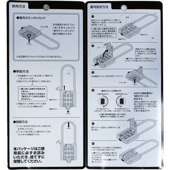 可変プッシュボタン錠 WAKI