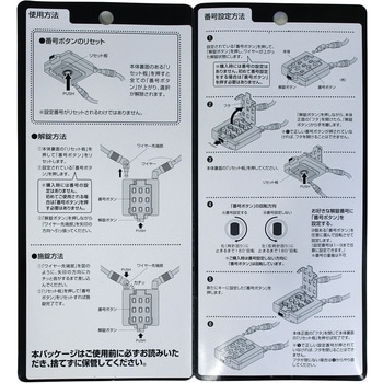 可変プッシュボタン錠 WAKI