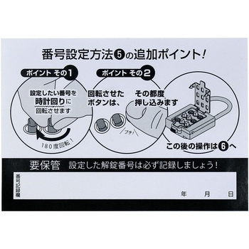 可変プッシュボタン錠 WAKI