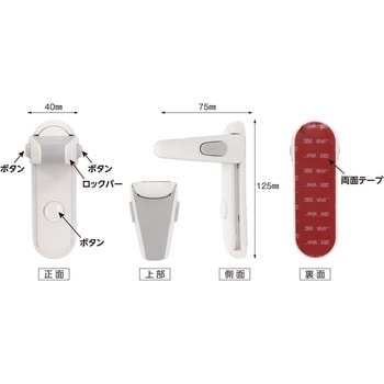 ドアレバーロック カーボーイ