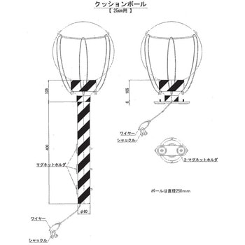 近接構造物接近防止装置 クッションボール(ノーマル仕様)空気入れ付 TAKITOMI